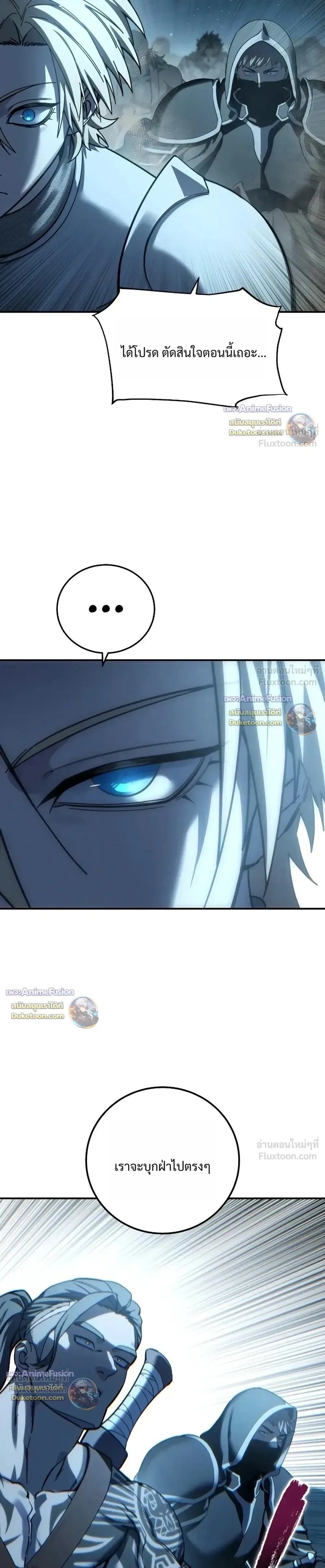 Star-Embracing Swordmaster ตอนที่ 139 หน้า 9