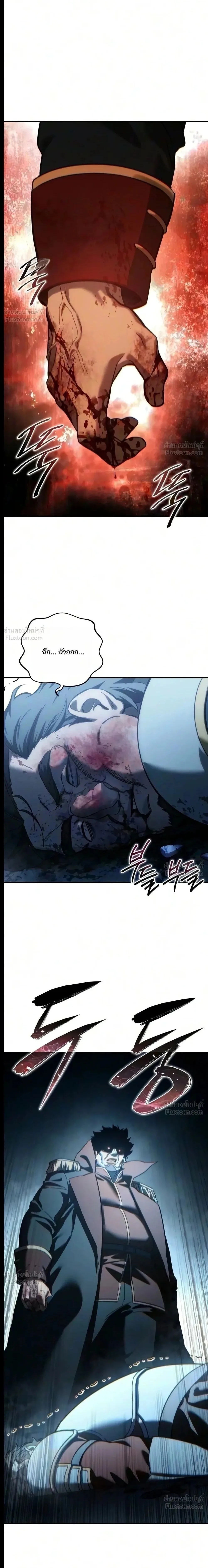 Star-Embracing Swordmaster ตอนที่ 140 หน้า 1