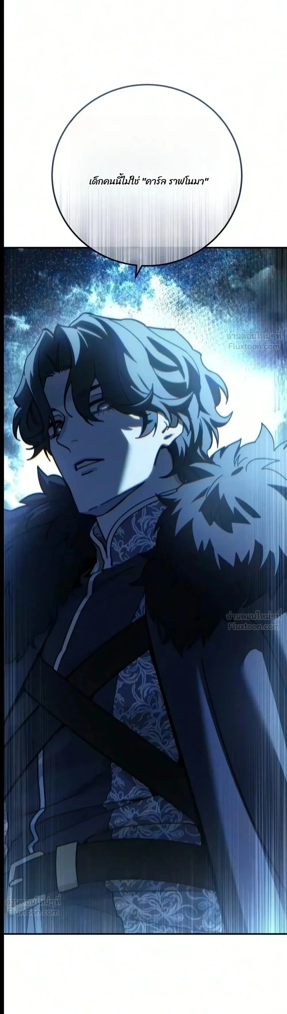 Star-Embracing Swordmaster ตอนที่ 140 หน้า 36