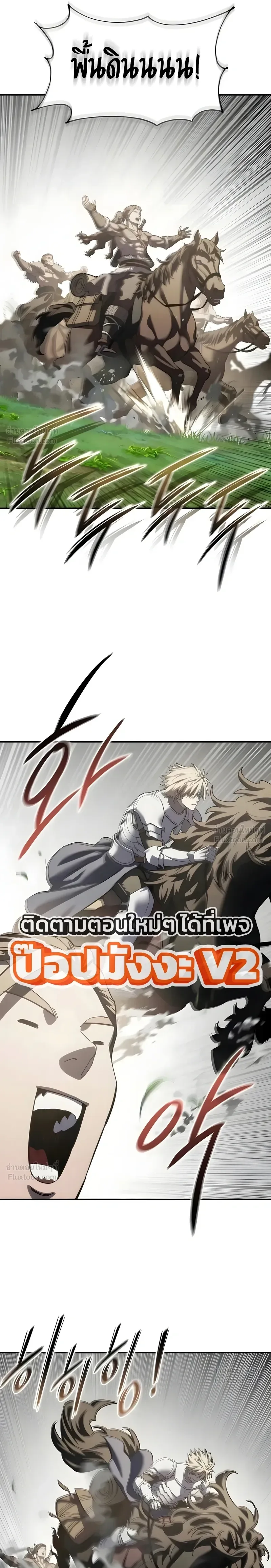Star-Embracing Swordmaster ตอนที่ 141 หน้า 25