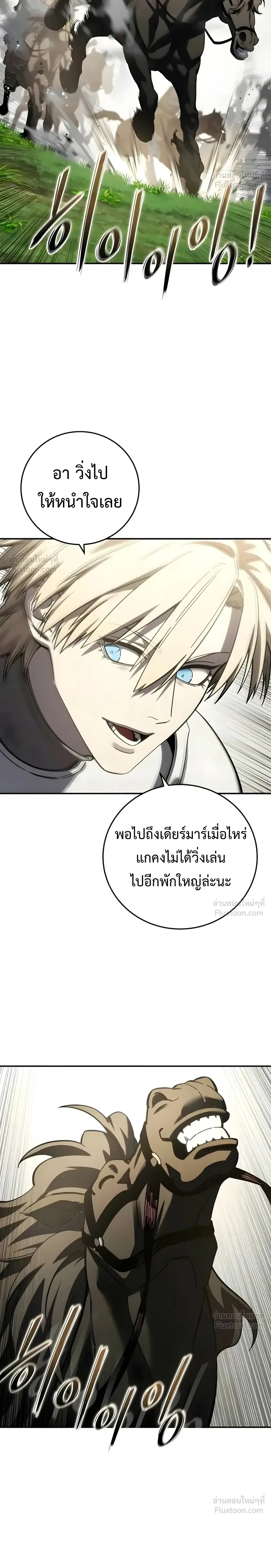 Star-Embracing Swordmaster ตอนที่ 141 หน้า 26
