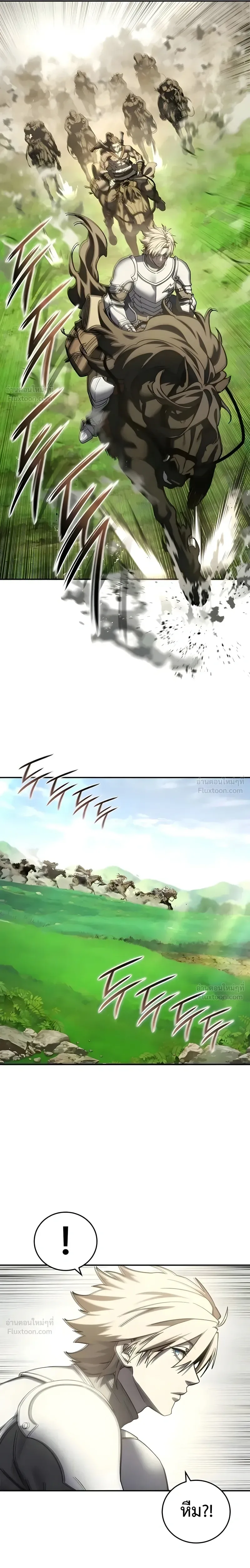 Star-Embracing Swordmaster ตอนที่ 141 หน้า 27
