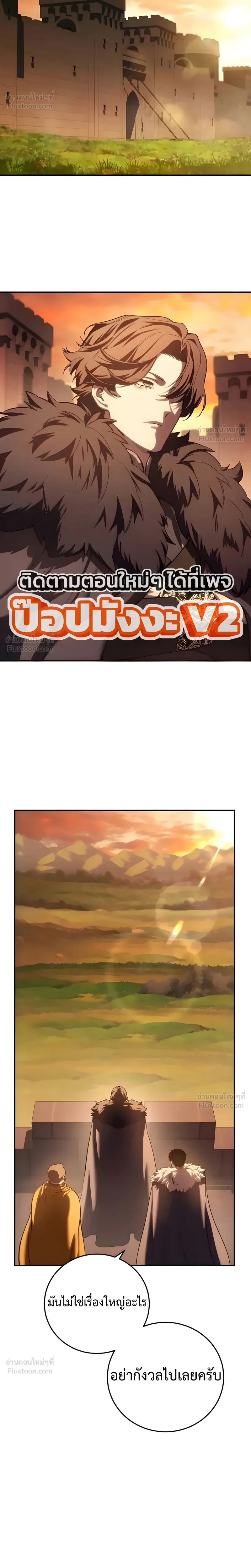 Star-Embracing Swordmaster ตอนที่ 141 หน้า 30
