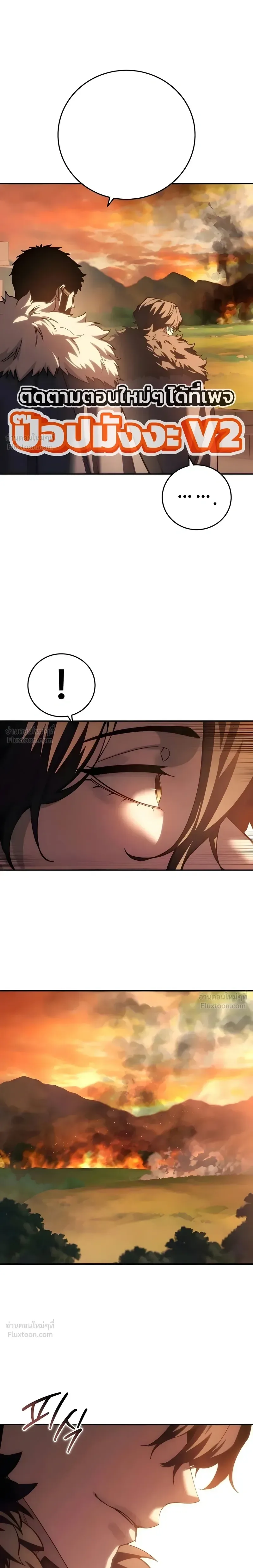 Star-Embracing Swordmaster ตอนที่ 141 หน้า 33