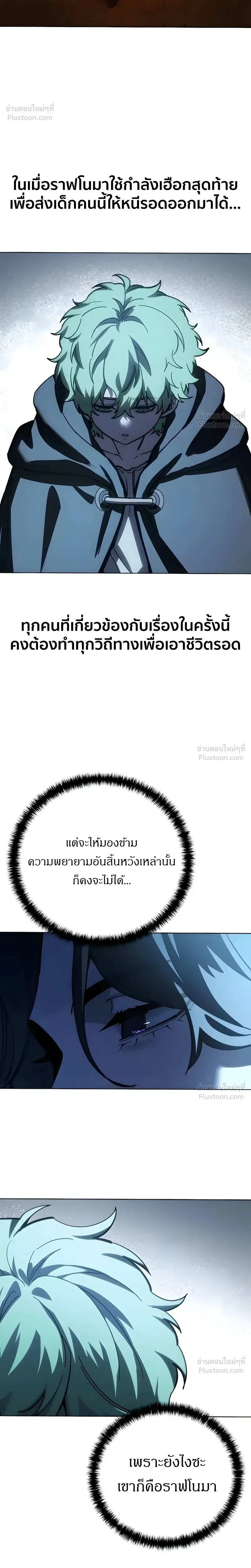 Star-Embracing Swordmaster ตอนที่ 141 หน้า 4