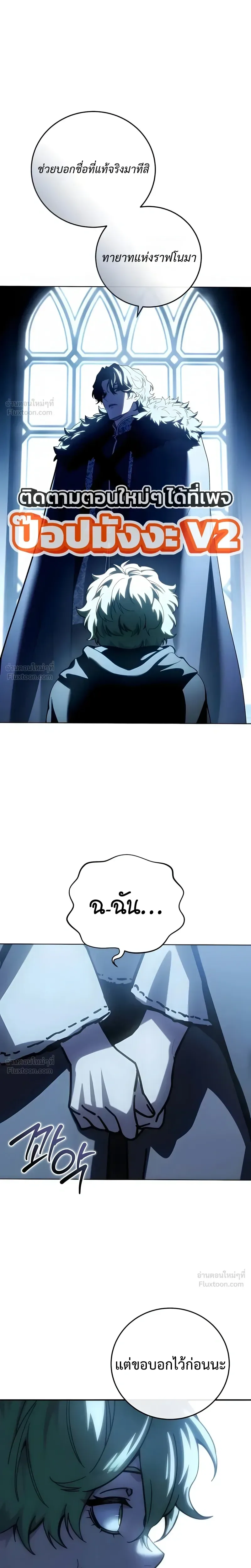 Star-Embracing Swordmaster ตอนที่ 141 หน้า 5