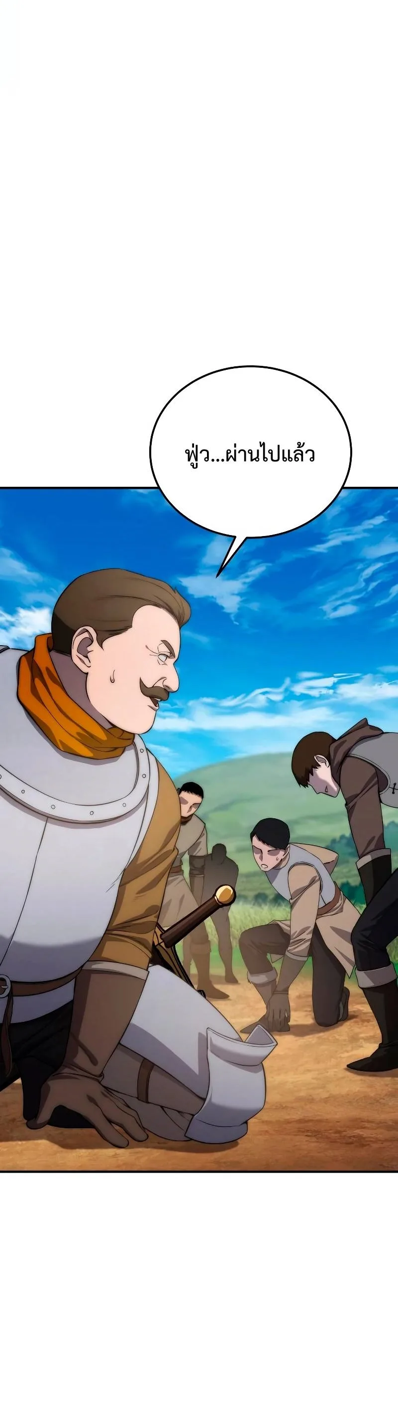 Star-Embracing Swordmaster ตอนที่ 18 หน้า 30