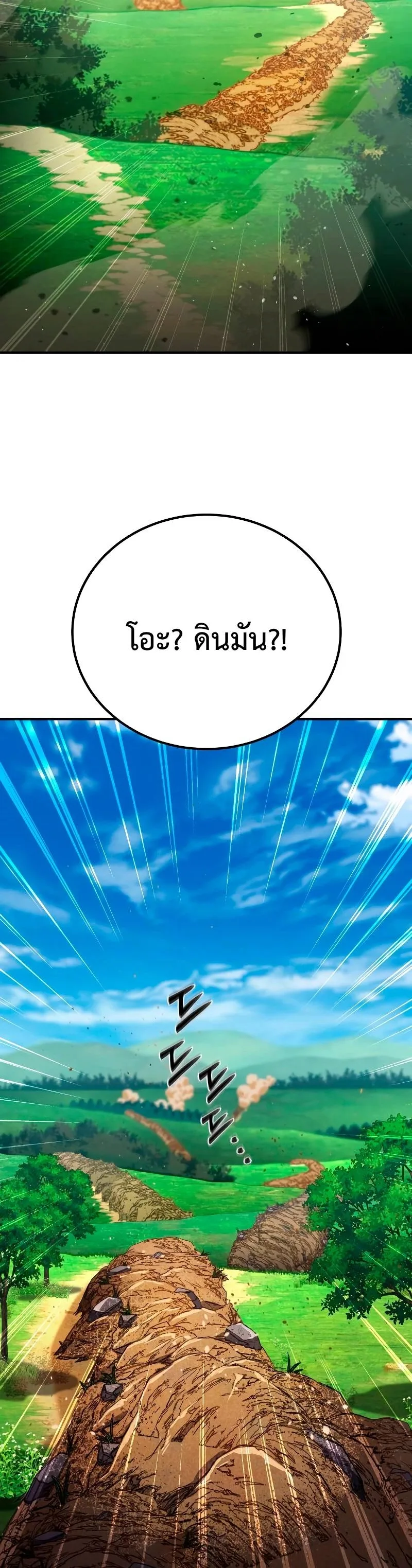 Star-Embracing Swordmaster ตอนที่ 18 หน้า 32