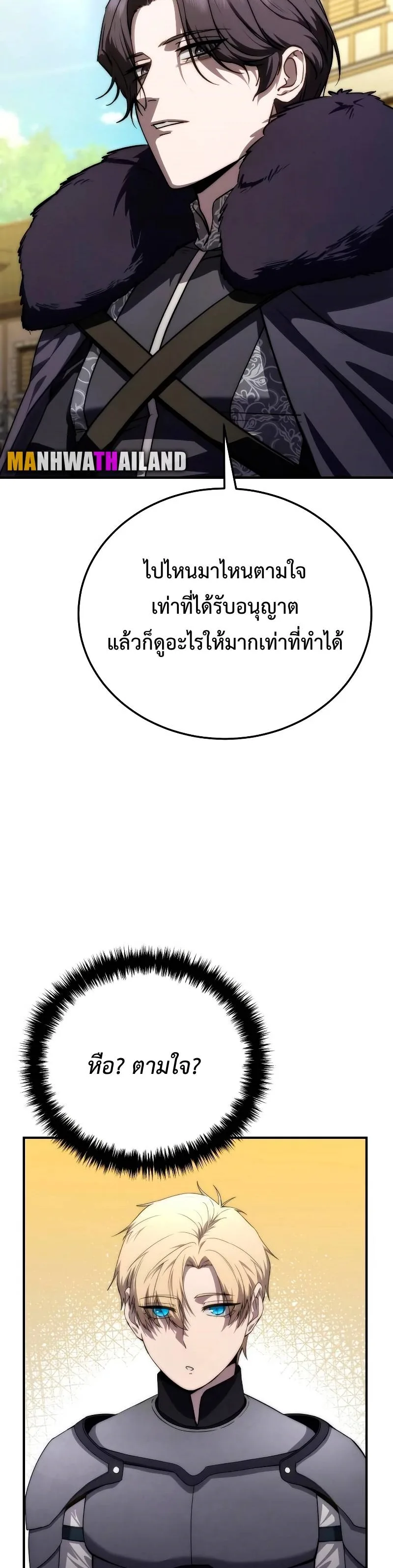 Star-Embracing Swordmaster ตอนที่ 18 หน้า 39