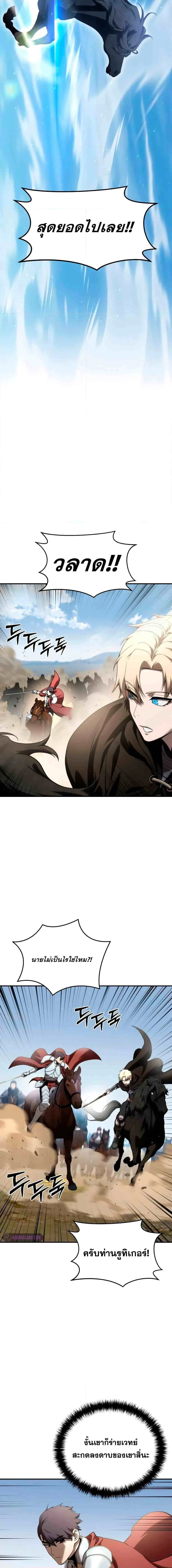Star-Embracing Swordmaster ตอนที่ 31 หน้า 14