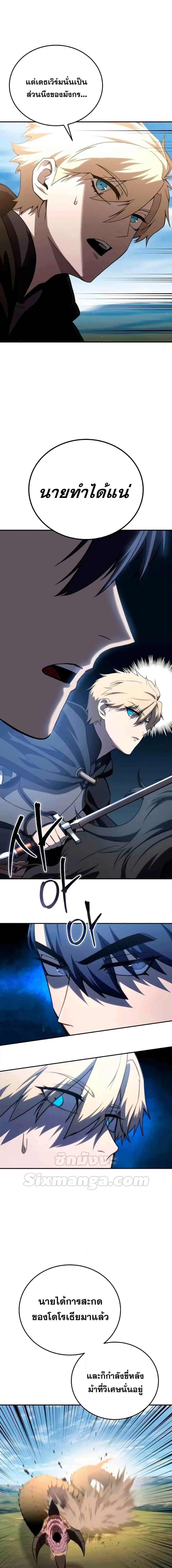 Star-Embracing Swordmaster ตอนที่ 31 หน้า 17