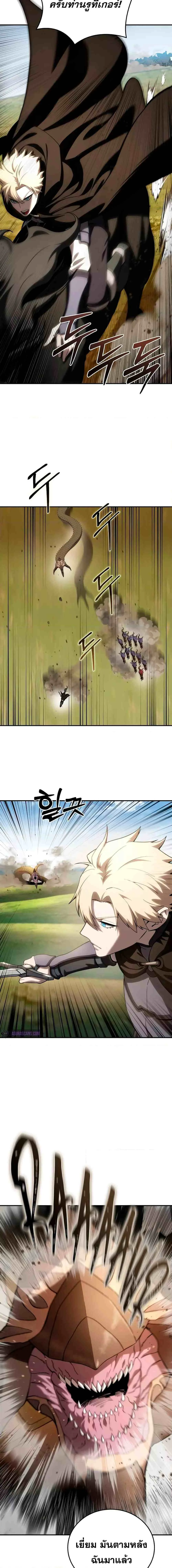 Star-Embracing Swordmaster ตอนที่ 31 หน้า 20