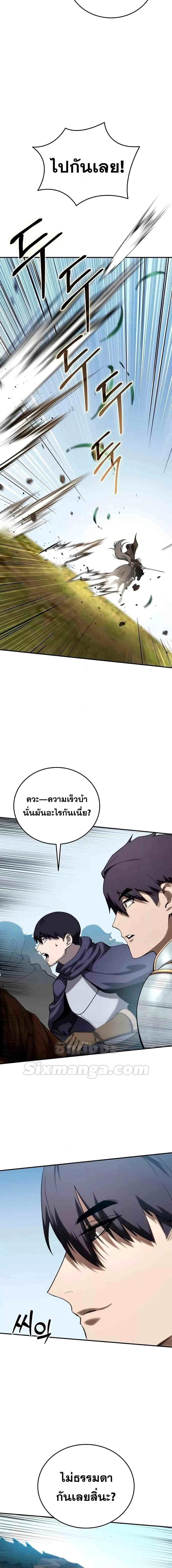Star-Embracing Swordmaster ตอนที่ 31 หน้า 21