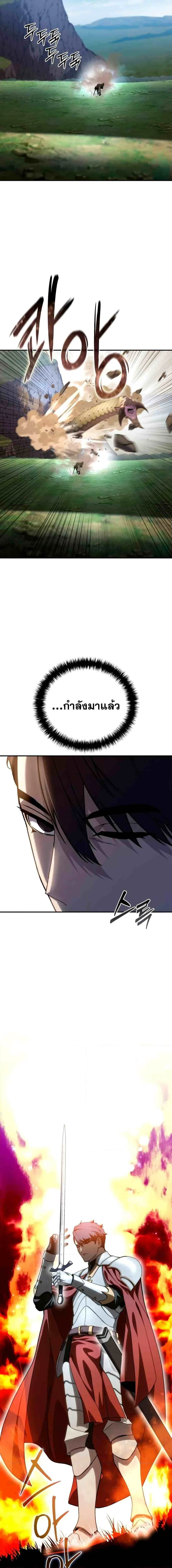 Star-Embracing Swordmaster ตอนที่ 31 หน้า 26
