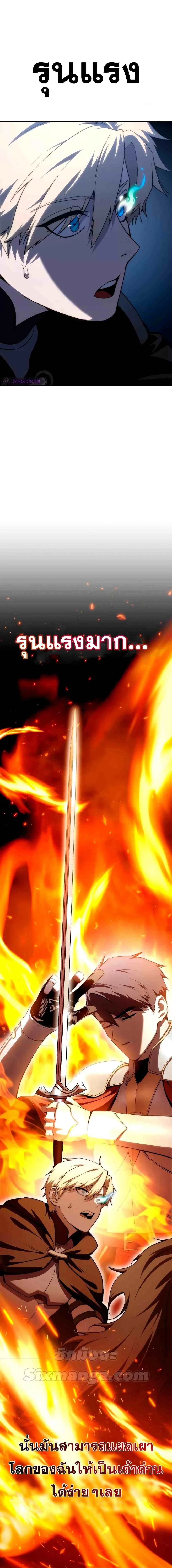 Star-Embracing Swordmaster ตอนที่ 31 หน้า 30