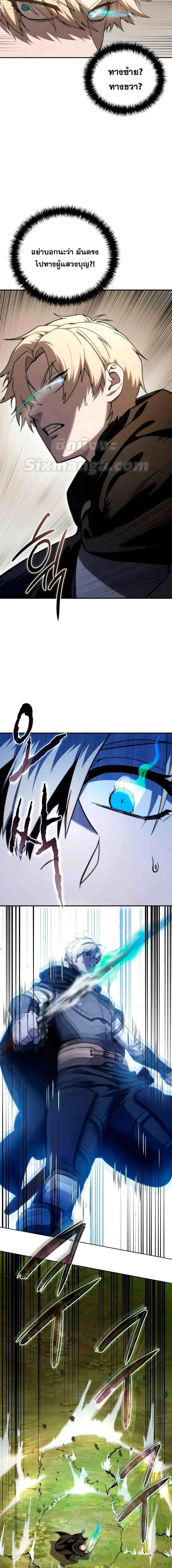 Star-Embracing Swordmaster ตอนที่ 31 หน้า 6