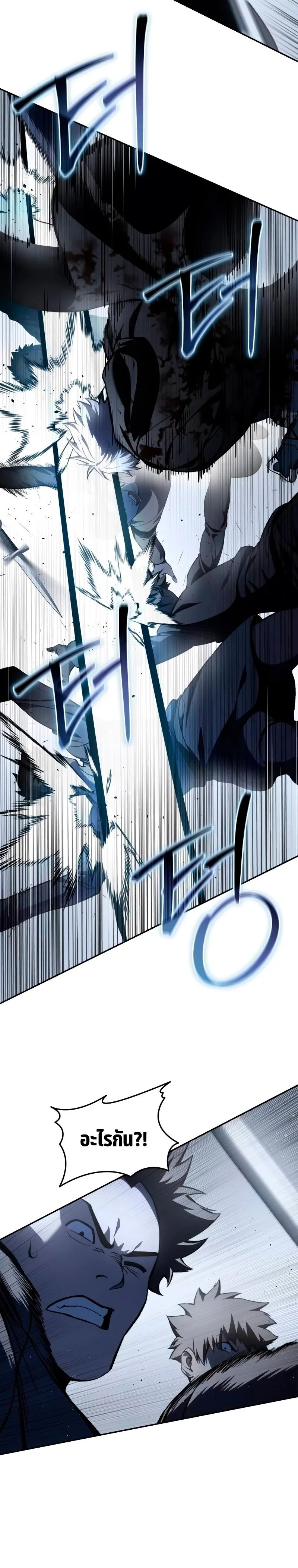 Star-Embracing Swordmaster ตอนที่ 38 หน้า 3
