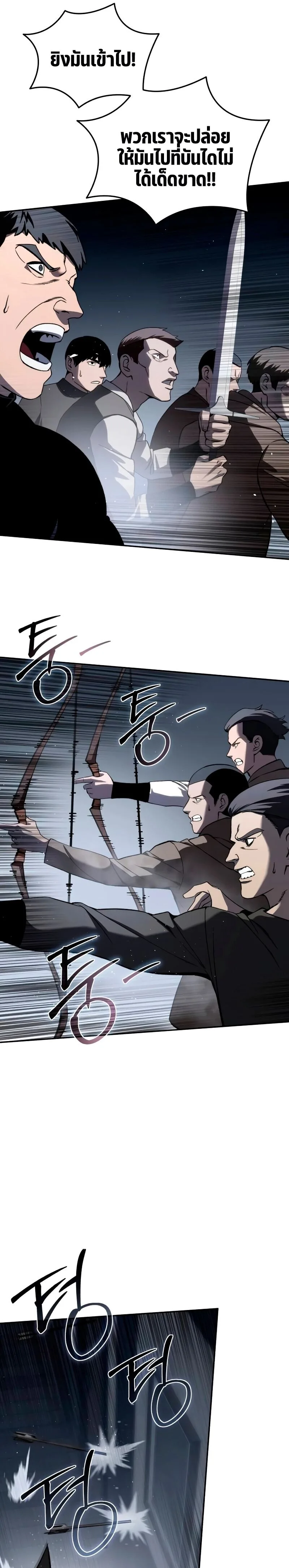 Star-Embracing Swordmaster ตอนที่ 38 หน้า 31