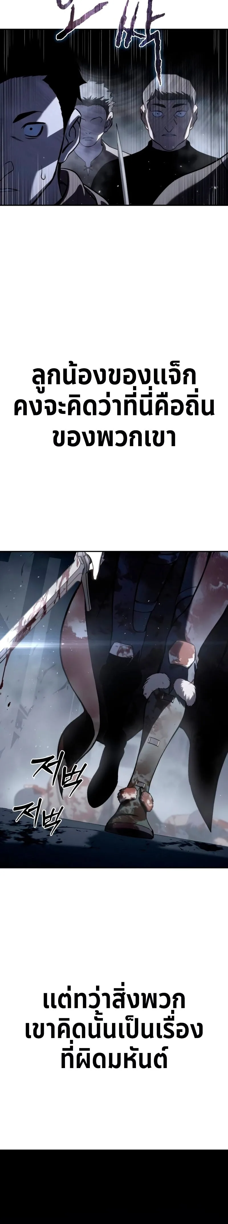 Star-Embracing Swordmaster ตอนที่ 38 หน้า 39