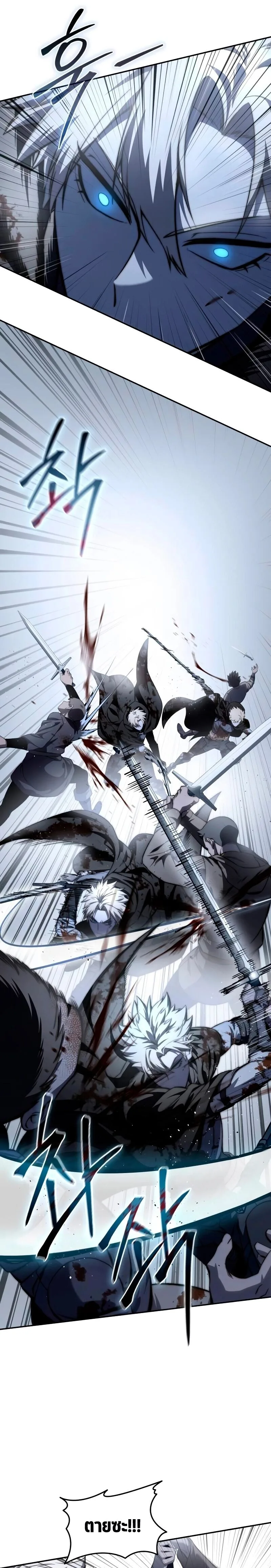 Star-Embracing Swordmaster ตอนที่ 38 หน้า 4