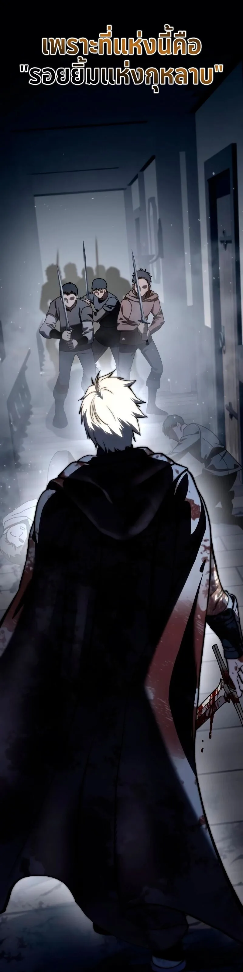 Star-Embracing Swordmaster ตอนที่ 38 หน้า 40