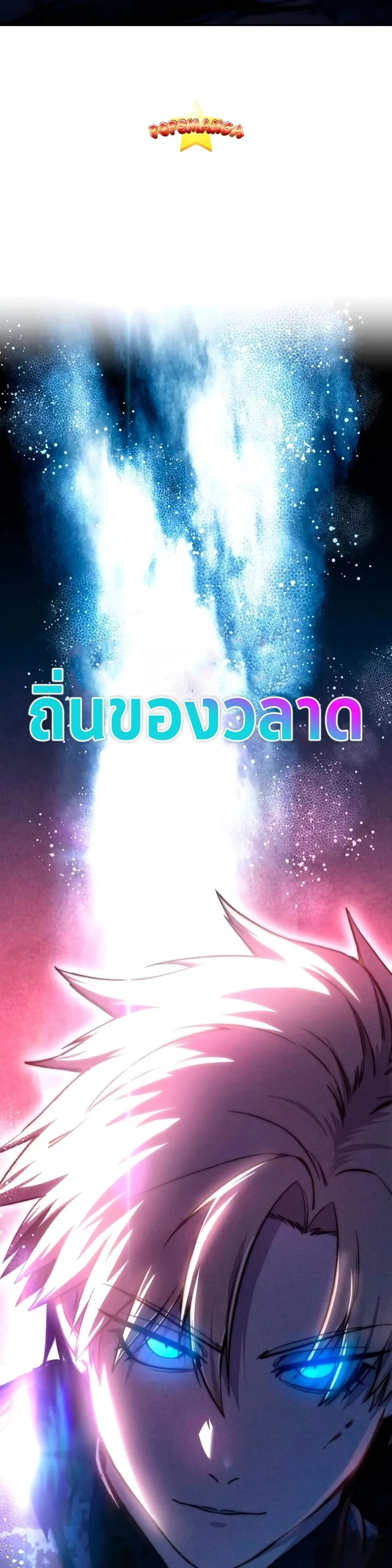 Star-Embracing Swordmaster ตอนที่ 38 หน้า 41