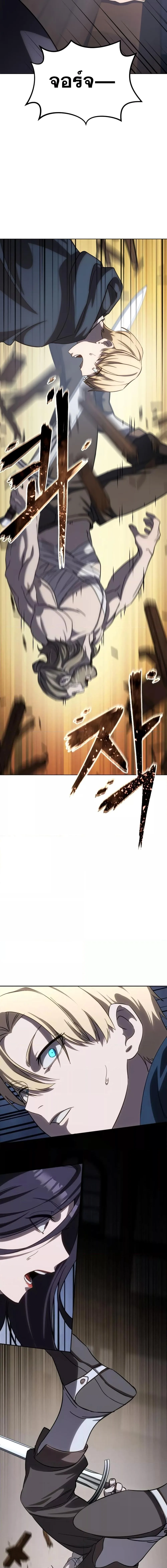 Star-Embracing Swordmaster ตอนที่ 4 หน้า 12