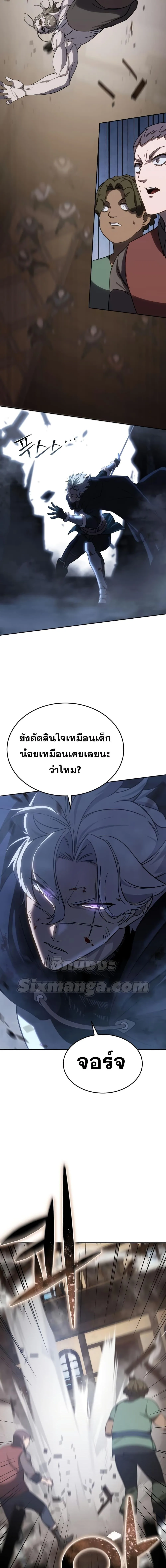 Star-Embracing Swordmaster ตอนที่ 4 หน้า 13