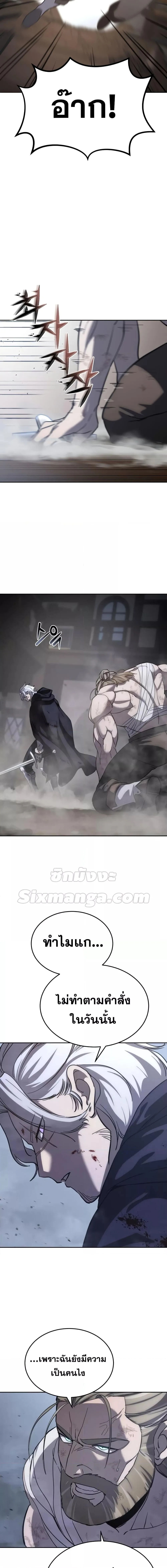 Star-Embracing Swordmaster ตอนที่ 4 หน้า 17