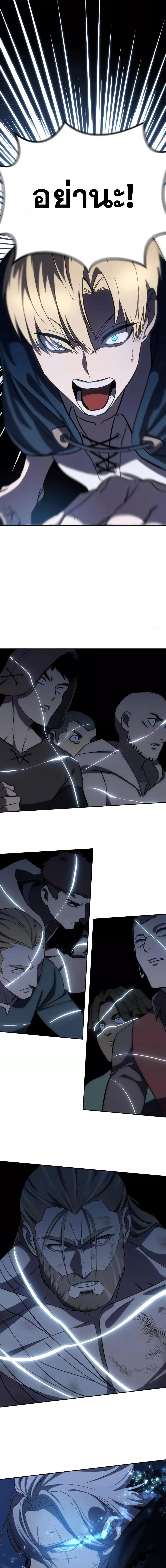 Star-Embracing Swordmaster ตอนที่ 4 หน้า 21