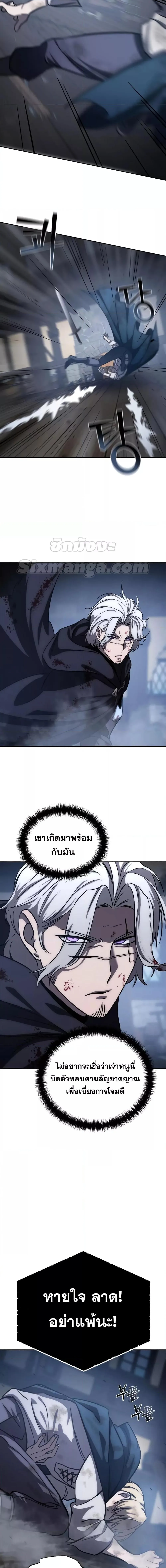 Star-Embracing Swordmaster ตอนที่ 4 หน้า 29