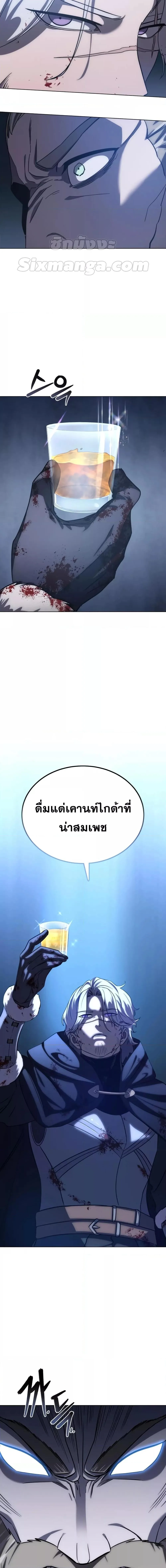 Star-Embracing Swordmaster ตอนที่ 4 หน้า 4