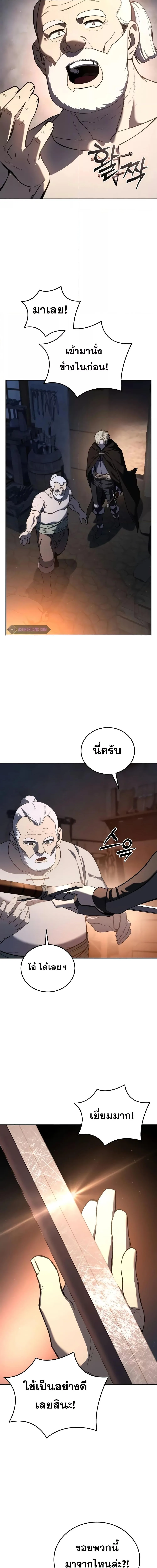 Star-Embracing Swordmaster ตอนที่ 43 หน้า 12