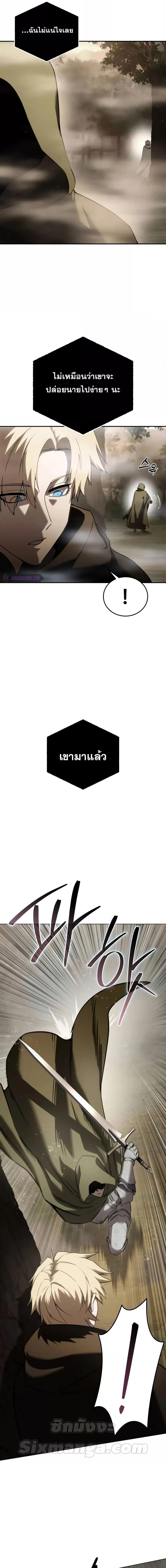 Star-Embracing Swordmaster ตอนที่ 47 หน้า 13