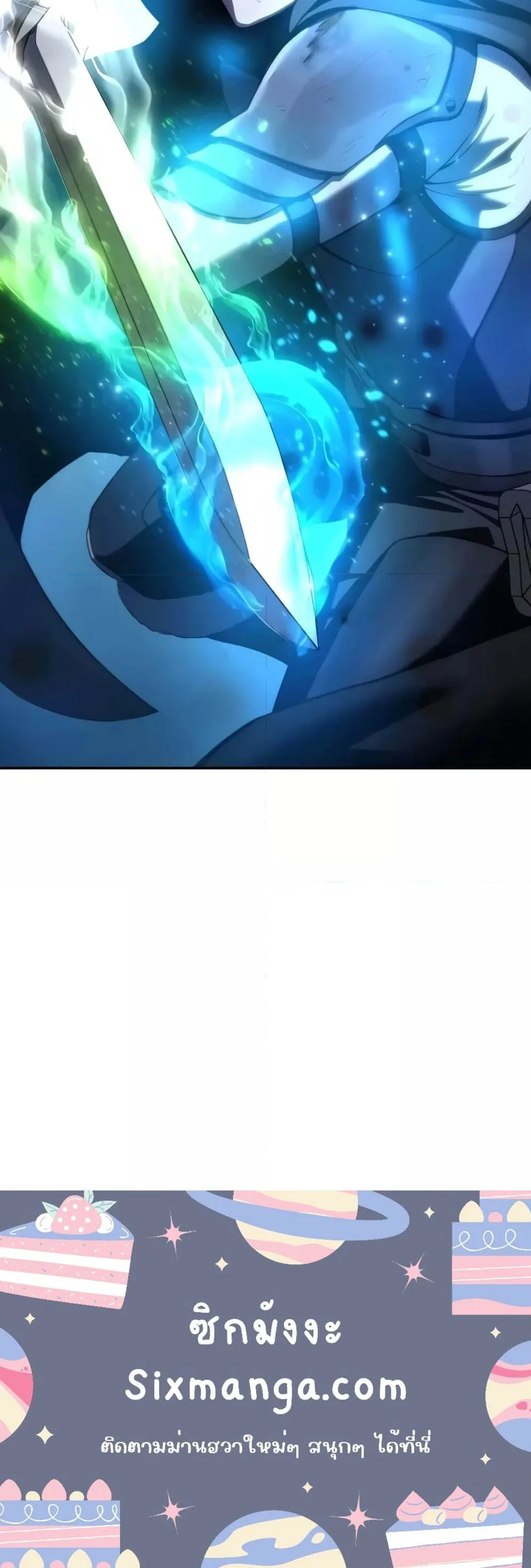 Star-Embracing Swordmaster ตอนที่ 51 หน้า 9