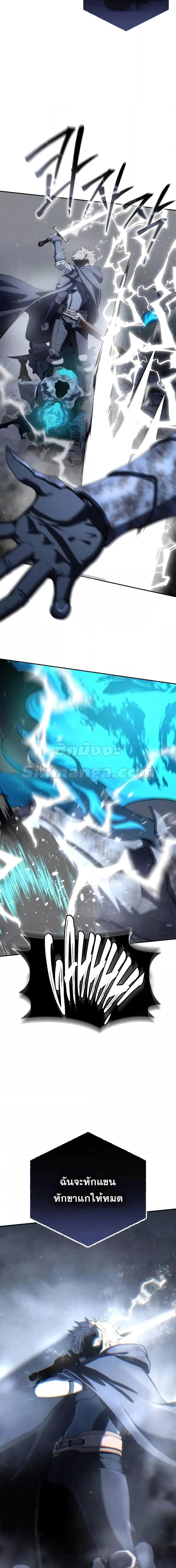 Star-Embracing Swordmaster ตอนที่ 53 หน้า 12