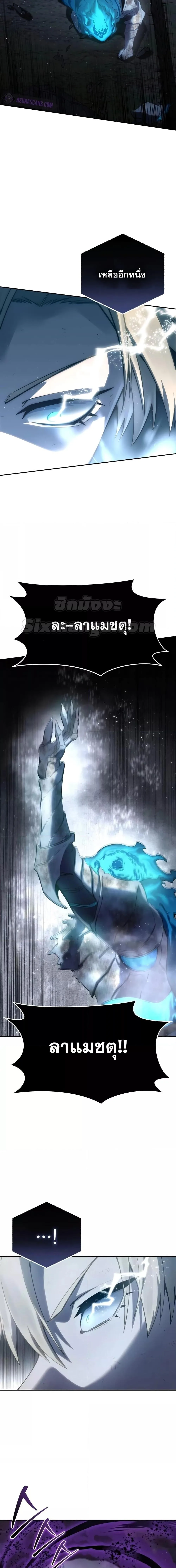Star-Embracing Swordmaster ตอนที่ 53 หน้า 14