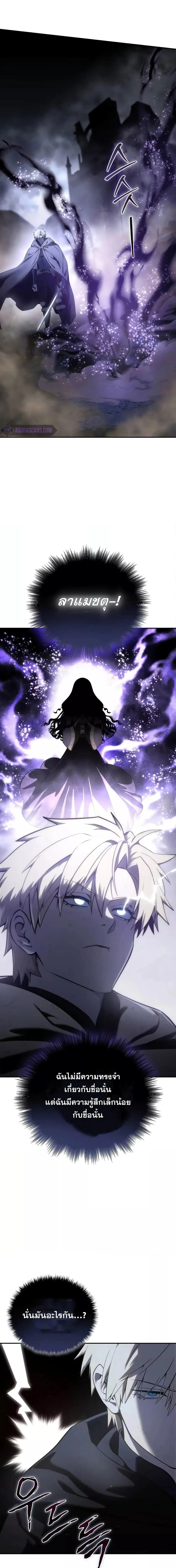 Star-Embracing Swordmaster ตอนที่ 53 หน้า 19