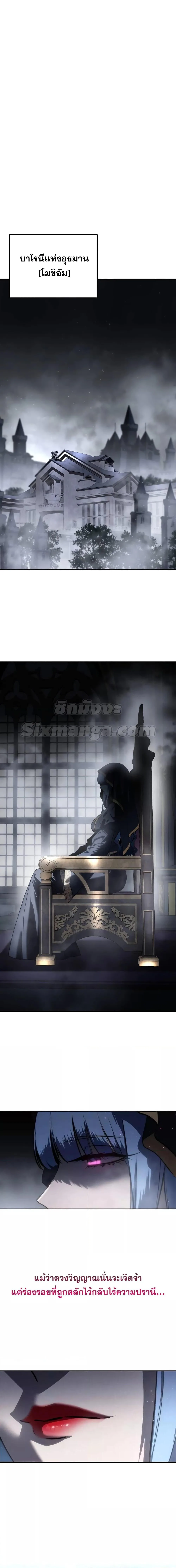 Star-Embracing Swordmaster ตอนที่ 53 หน้า 22