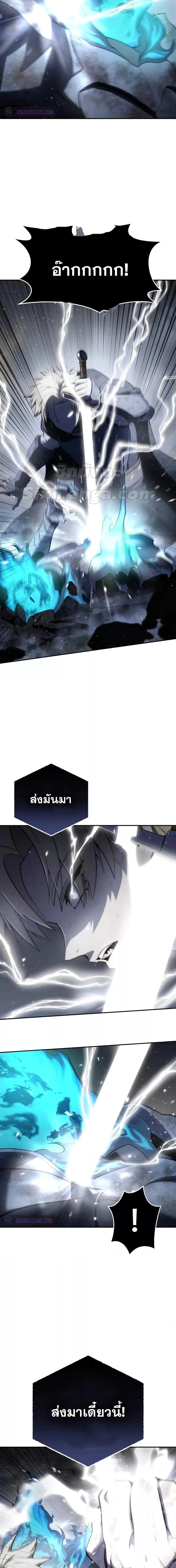 Star-Embracing Swordmaster ตอนที่ 53 หน้า 4