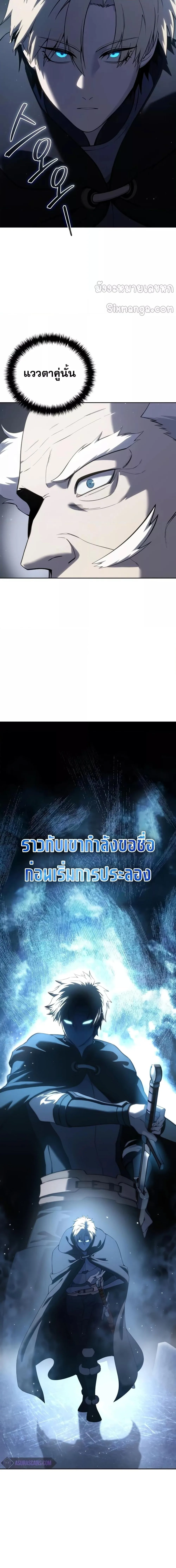Star-Embracing Swordmaster ตอนที่ 56 หน้า 13