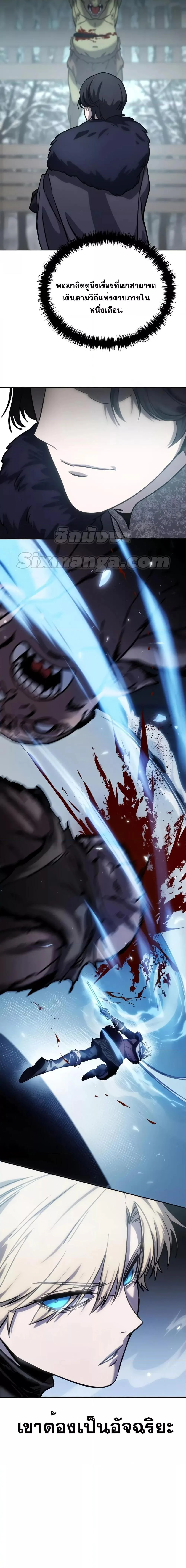 Star-Embracing Swordmaster ตอนที่ 6 หน้า 27