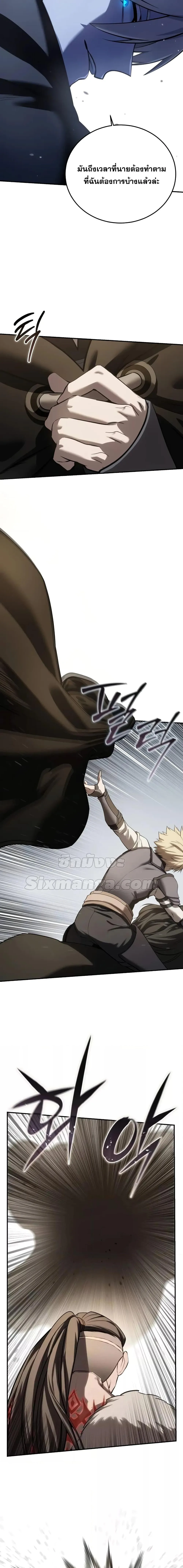 Star-Embracing Swordmaster ตอนที่ 62 หน้า 14