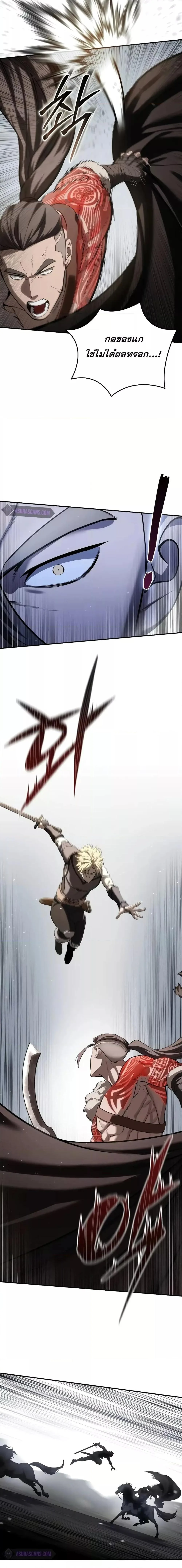 Star-Embracing Swordmaster ตอนที่ 62 หน้า 15