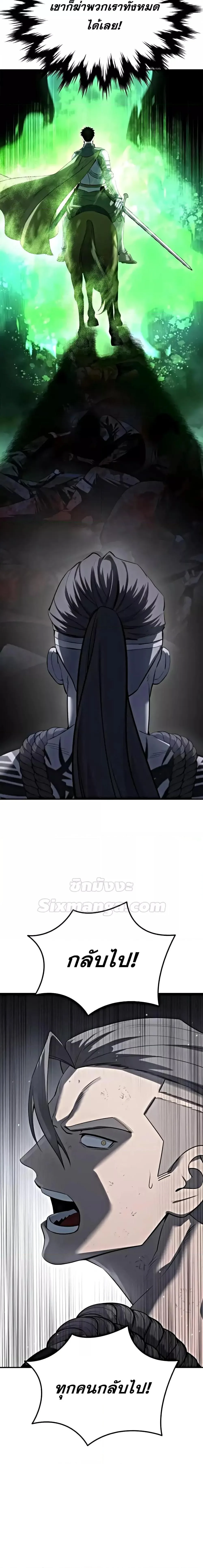 Star-Embracing Swordmaster ตอนที่ 63 หน้า 20