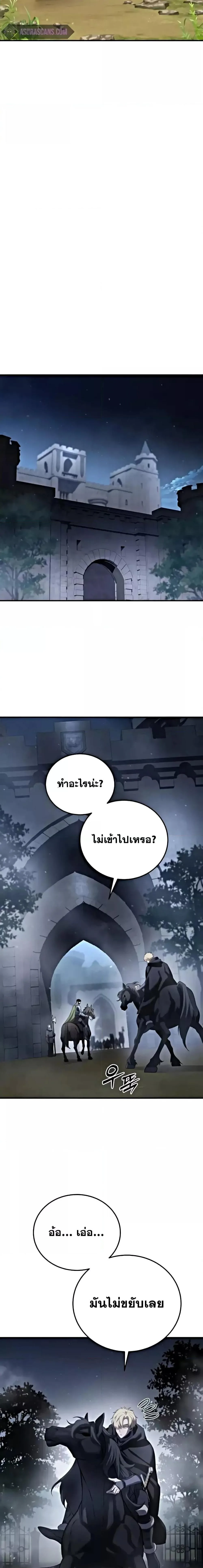 Star-Embracing Swordmaster ตอนที่ 63 หน้า 28