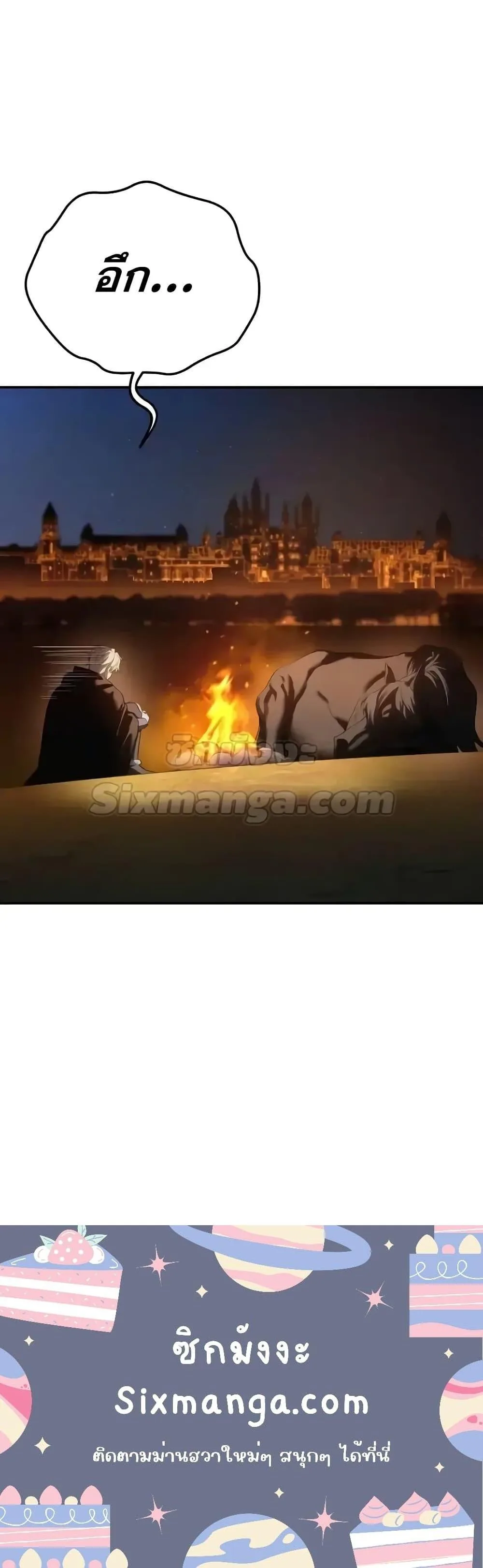 Star-Embracing Swordmaster ตอนที่ 63 หน้า 31