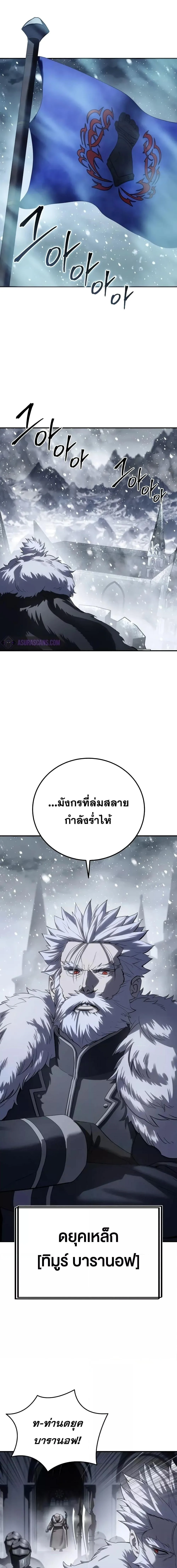 Star-Embracing Swordmaster ตอนที่ 64 หน้า 23