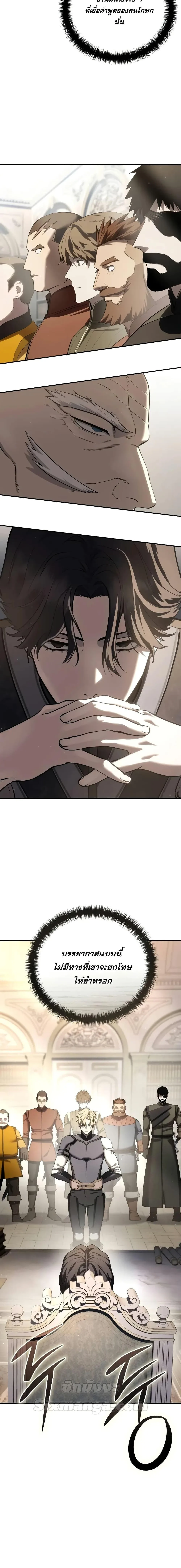 Star-Embracing Swordmaster ตอนที่ 66 หน้า 27