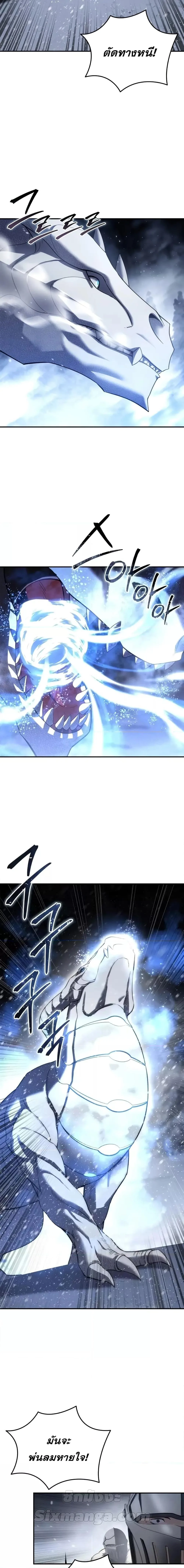Star-Embracing Swordmaster ตอนที่ 67 หน้า 19